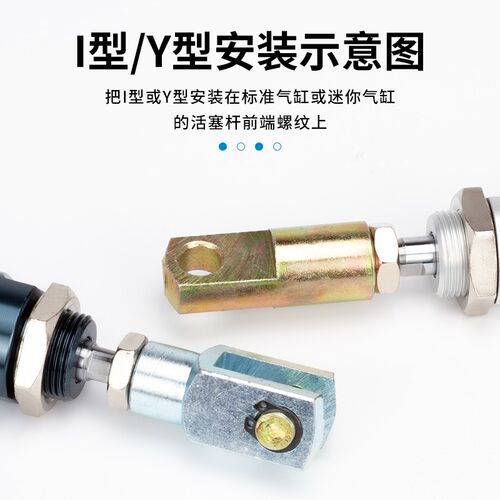 SC气缸附件配件 I型接头Y型接头 前叉连接件 安装固定件接头