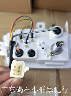 JOG50改装100码仪表 AG100仪表总成 AG50 AG100 咪表总成公里表