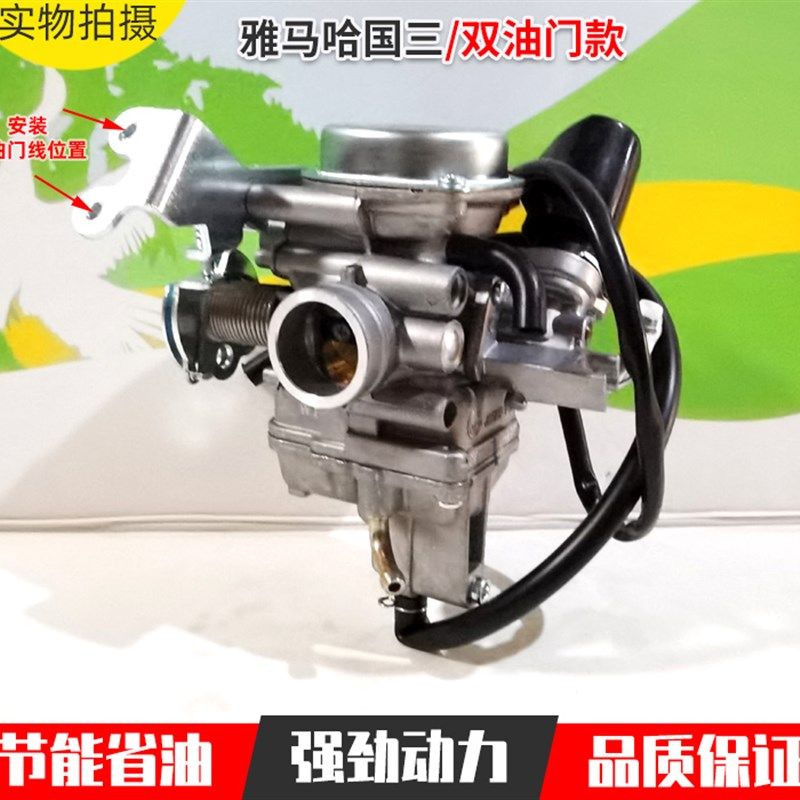 摩托车鬼火福喜巧格100JOG丽鹰飞鹰凌鹰ZY100花嫁车玩原装化油器