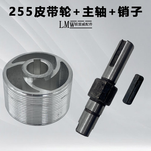 配达美255皮带输出轴方键255锯铝机皮带轮255/10寸斜切锯配件包邮