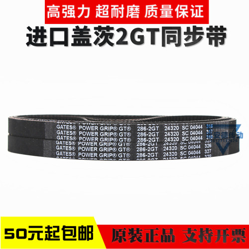 进口盖茨GATES同步带216-2GT 220-2GT 224-2GT 226-2GT传动带皮带