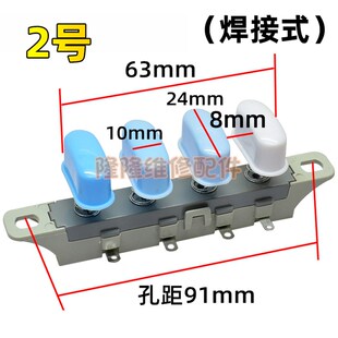 适用美的电风扇台式落地扇琴键按键开关三3档4位调速档位按钮开关