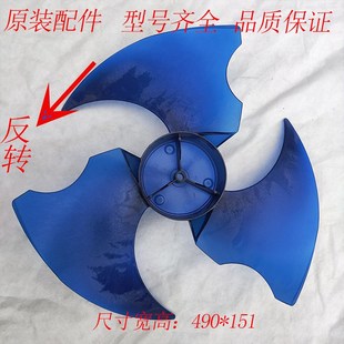 490*151空调外机专用风叶风轮风扇叶子风机扇出风冷却通用风扇叶