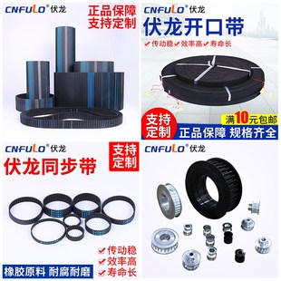 30mm皮带传动 116齿 3m348 伏龙HTD同步带348