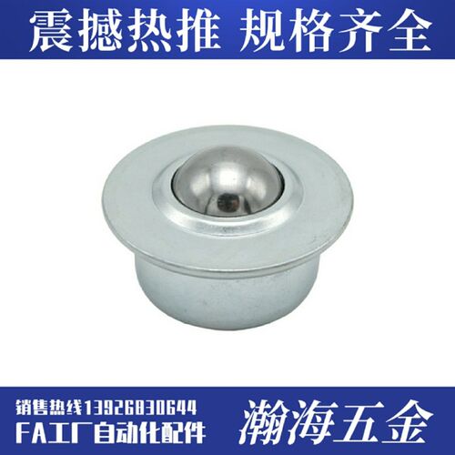 轻载型万向球 法兰型输送球 钢珠滚轮 MYCN MYCS MYCT-8 15 22