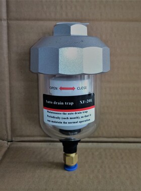 XF-20E浮子式自动排水器 冷干机过滤器自动排水阀4分气水分离器
