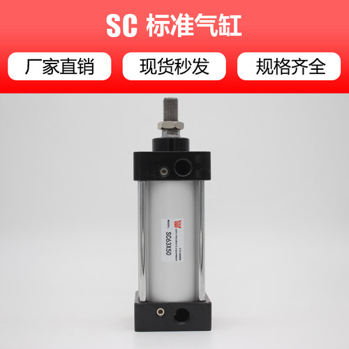 亚德客型气缸SC125*25/50/75/100/125/150/175/200/300/400/600-S