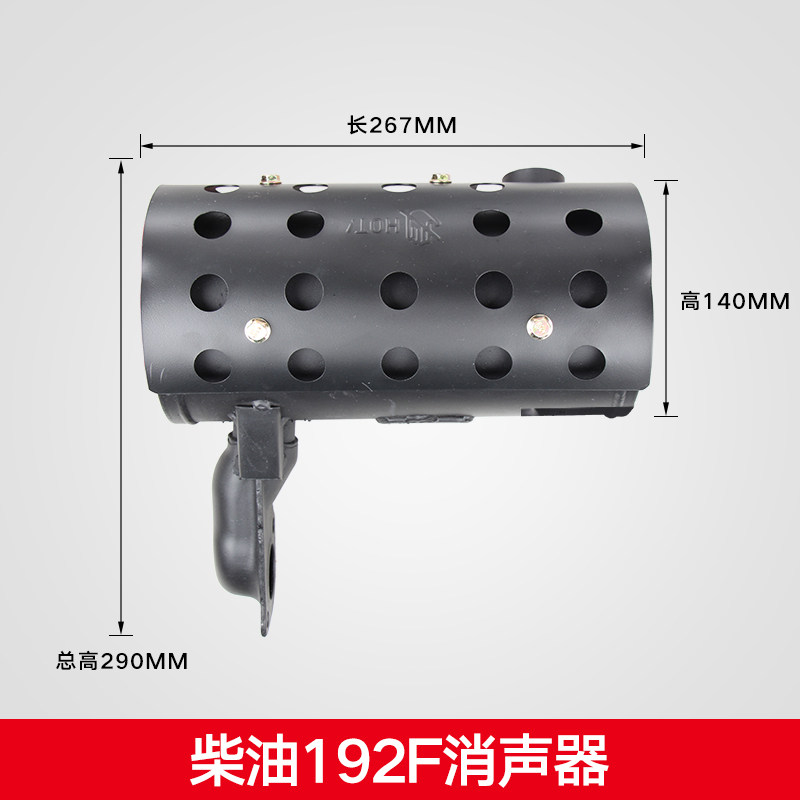 170/178/186F 3-5KW风冷柴油微耕发电机组零部件水泵消音器总成机