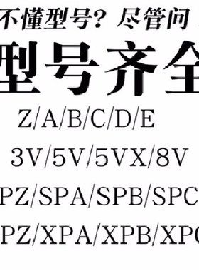 A型AX齿形空调带AV13X1250Li/1270/1300/1320/1350/ AV13X1370Li