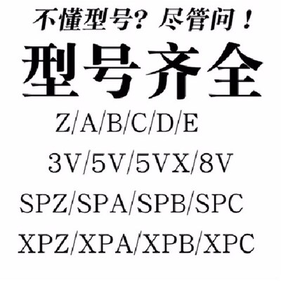 A型AX齿形空调带AV13X1250Li/1270/1300/1320/1350/ AV13X1370Li