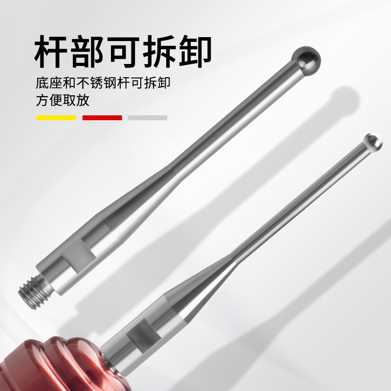 EDM火花机分中球磁力基准钨钢球头电火花分中棒分钟球寻边器涛力