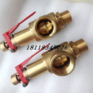 A28H 16T全铜安全阀空压机储气罐安全阀泄压阀 16T 上海跃进A28HP