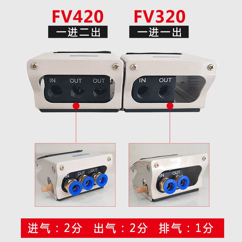 气动脚踏阀4F210-08L 门开关带锁FV320气缸控制换向阀FV420气阀门