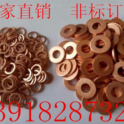 紫铜垫片 表用垫圈铜垫片 船用密封垫片M4 6 7 8 10 12 13 14*1.5