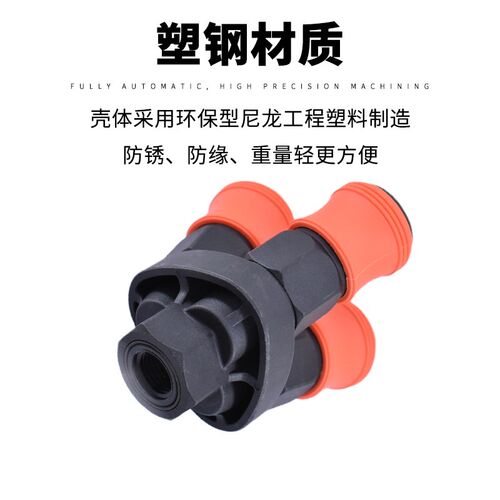 塑钢自锁C式快速接头OSMY圆三通OSMV圆二通三插叉空压机气泵分路