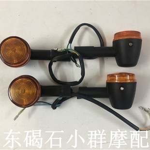 进口版 一对 本 转向灯总成前后转向灯 61期 适用本田DIO