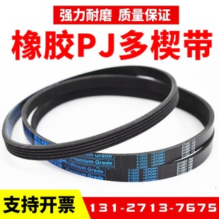 PJ2025 PJ2020 PJ2030多沟带传动皮带 PJ2019 橡胶多楔带PJ2015