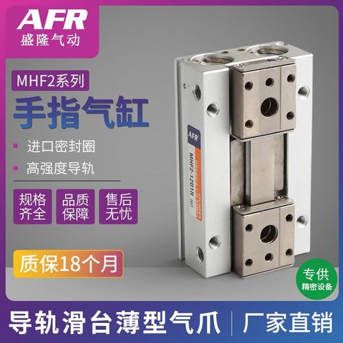 HFD气动导轨滑台夹爪手指气缸机械气爪 MHF2- 8D 12D1R 16D2 20D1