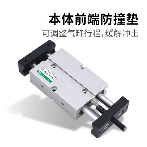 气动双轴双杆TNJ可调行程气缸TN10/16/20/25/32X20X30X40X50SX75S