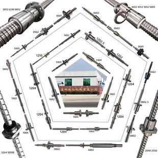 4512 5005 6330丝杠套装 2503 6310 3608 5025 滚珠丝杆1603 5016