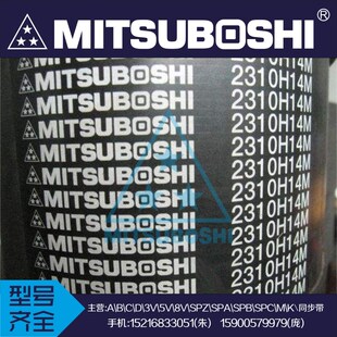 S2M740 S2M726 S2M750 S2M710 日本三之星MBL进口同步带S2M694