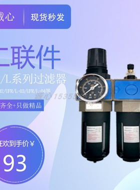 空气动源处理调压阀油水分离过滤器二联件ABFC23450100-0234610-D