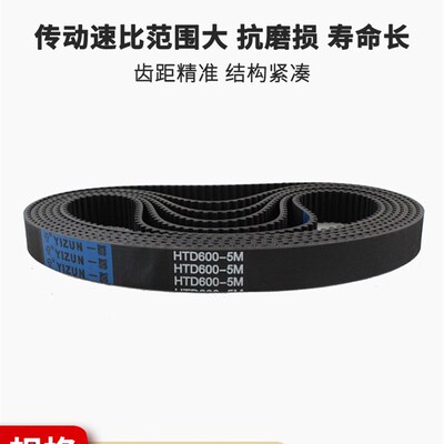 一尊氯丁橡胶同步带HTD5M390/395/400/405/410工业传动带齿形皮带