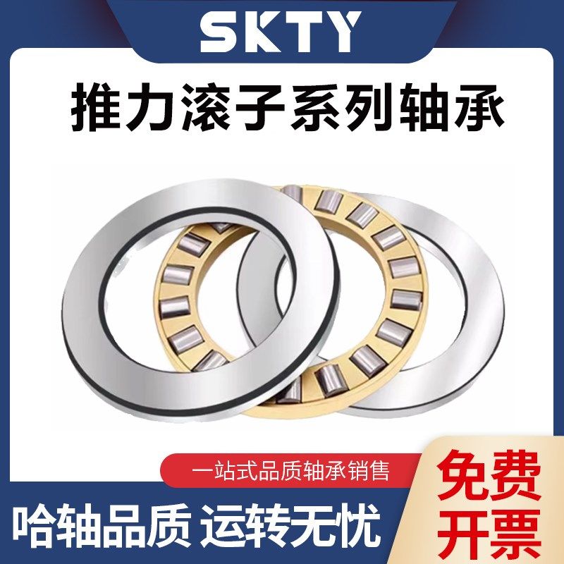 哈尔滨SKTY推力滚子轴承 29424 29426 29428 29430 29432 EM M