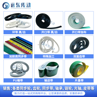 752 768 696 720 728 712 S8M 704 760 橡胶同步带STDS8M 736 680