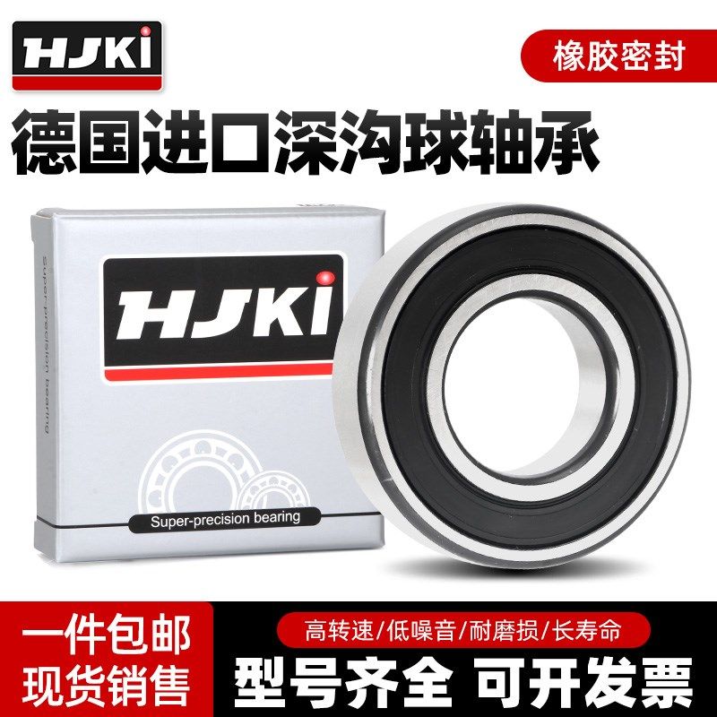 德国进口HJKI轴承 6307 6308 6309 6310 6311 6312 6313 2RSR 2ZR