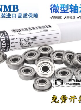 NMB进口NSK小轴承F 681 682 683 684 685 686 687 688Z 689ZZ RS