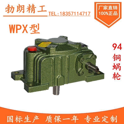 WPA WPS WPO WPX40 50 60 70 80 100铁壳蜗轮蜗杆减速机减速器