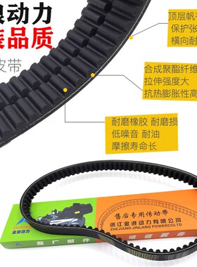 踏板摩托车皮带光阳125150 GY6125传动带光阳皮带小帅哥驱动皮带