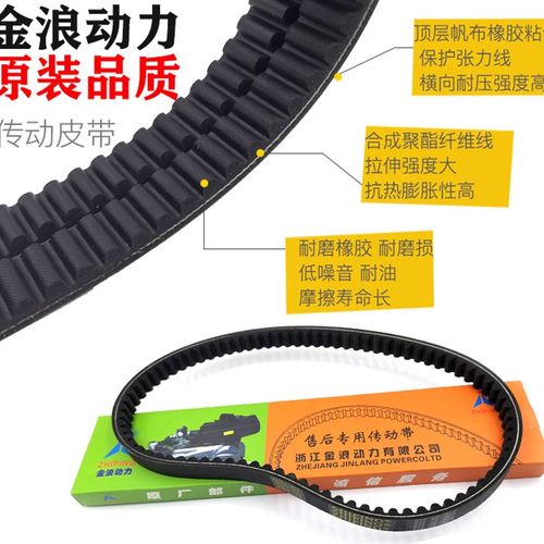 踏板摩托车皮带光阳125150 GY6125传动带光阳皮带小帅哥驱动皮带