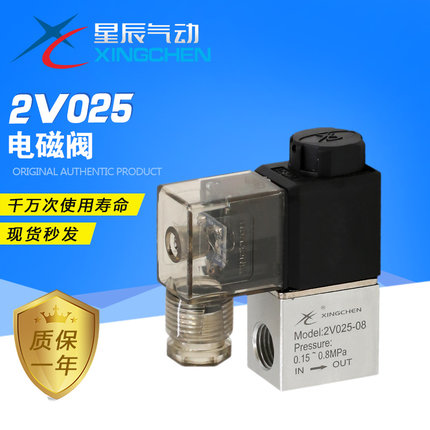 2V025-08二位二通/3V1-06三位两通气一进一出电磁阀现货 特价推荐