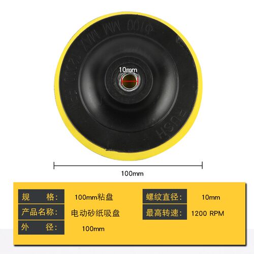 墙面打磨机自粘式砂盘拉绒片背绒片植绒砂纸片吸盘4寸背绒圆砂皮