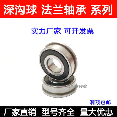 带台阶挡边法兰轴承F6300-2RS  10*35*11 内径10mm外径35mm厚11mm