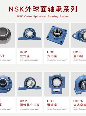 日本NSK方形外球面带座轴承UCF324 F326 F328 D1