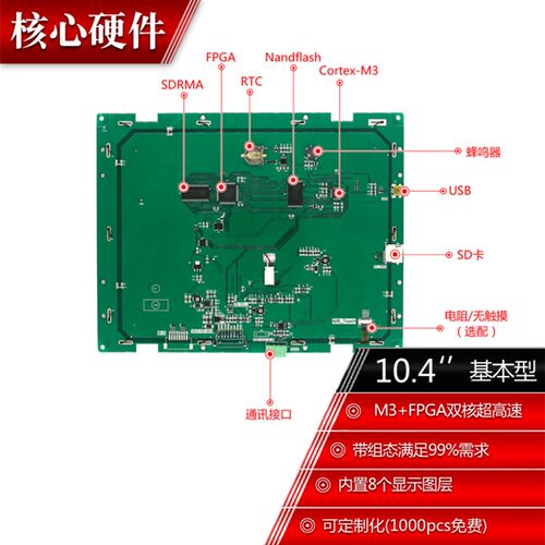 10.4寸RS485串口屏 带触摸 800*600 组态/1G/USB/SD/RTC/9-26V