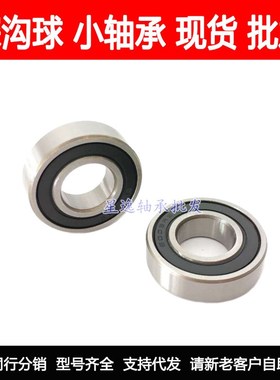 【现货】非标专用滚轮轴承6202X1 LR202-2RSR LR202NPPU 15*40*11