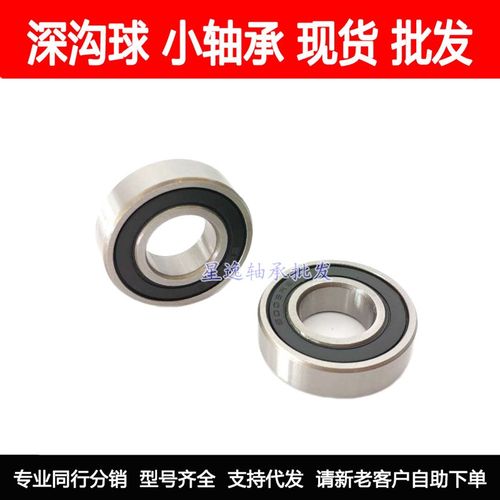 【现货】非标专用滚轮轴承6202X1 LR202-2RSR LR202NPPU 15*40*11