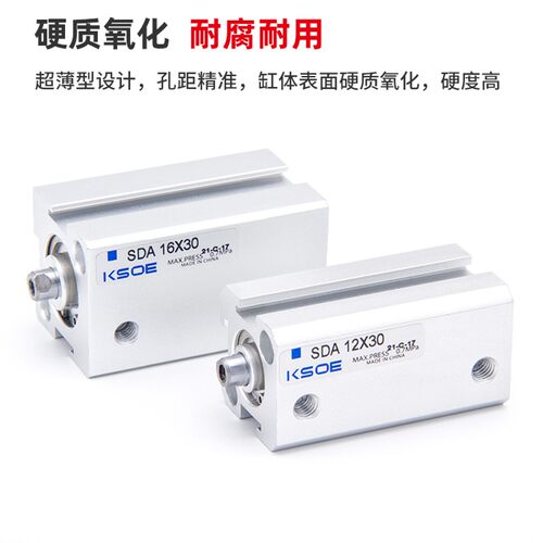 气动小型薄型气缸SDA12X5/16X10X15X20*25X30X40*45X50-S-B磁外牙