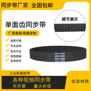 S8M 888 864 880 传动带 872 带齿橡胶同步带856
