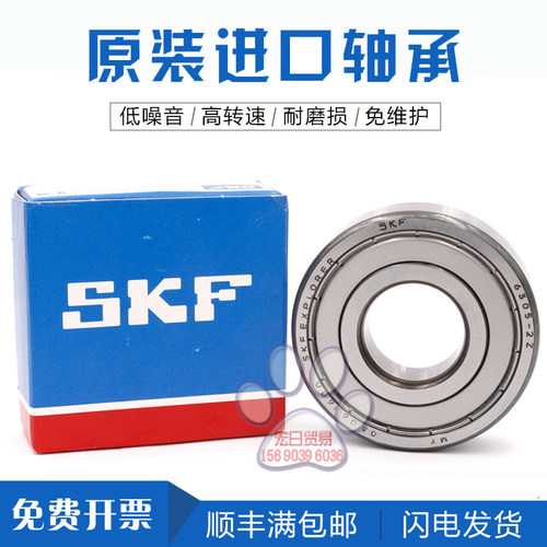 瑞典进口SKF高速轴承 6306 6307 6308 6309 6310 6311 2Z 2RS1 C3