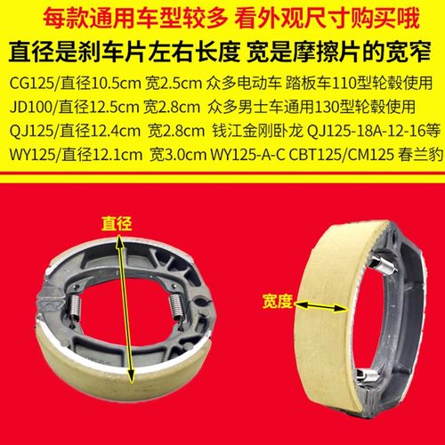 摩托车CG125鬼火福喜GY6125后刹车皮片125 150骑跨车鼓刹皮配件