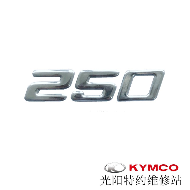 光阳原厂赛艇250 精致豪华版 贴纸 全车贴花 贴画 标贴 拉花 LOGO