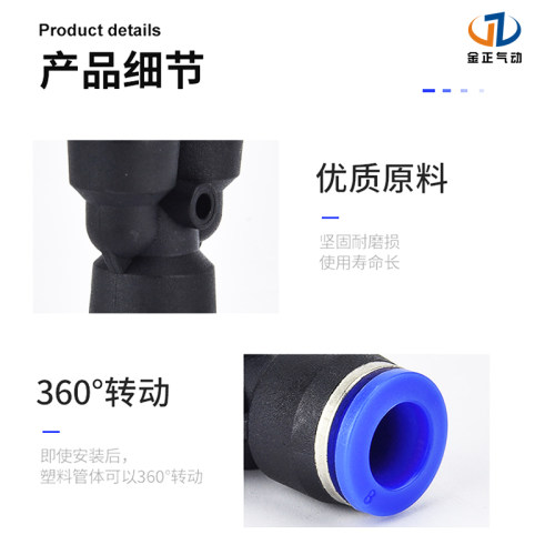 气动接头pu气管Y型接头PW6-4变径三通 PW8-6 PW10-8快速接头12mm