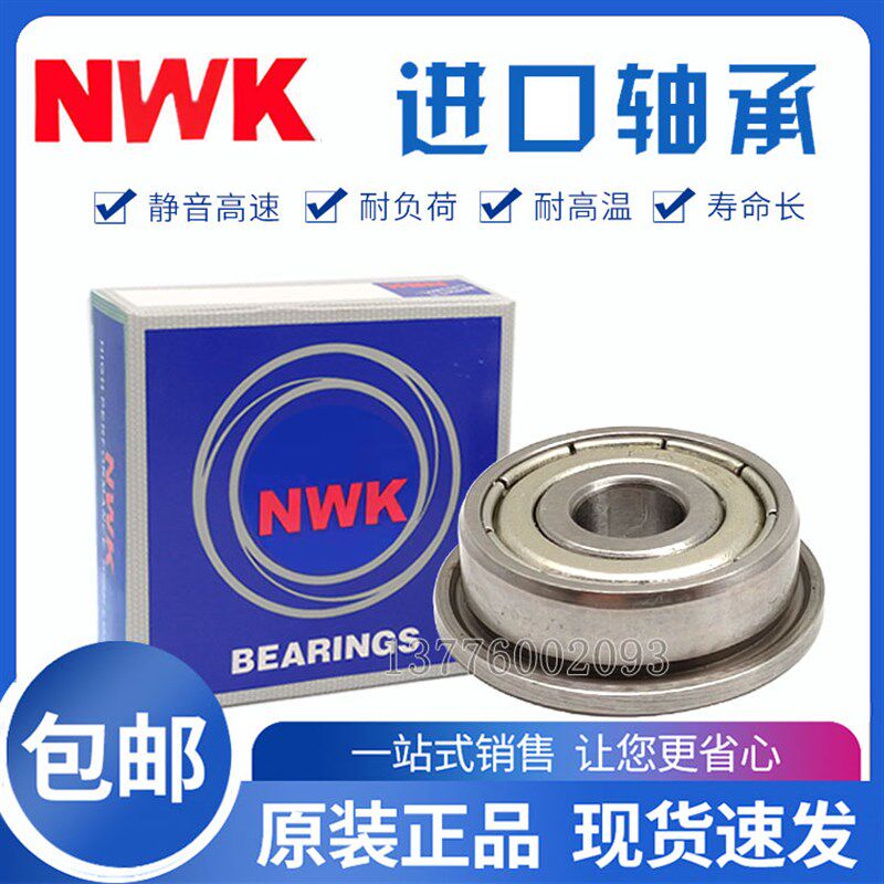 日本进口NWK法兰轴承F62800 F63800 F63801 F6803 F62900ZZ