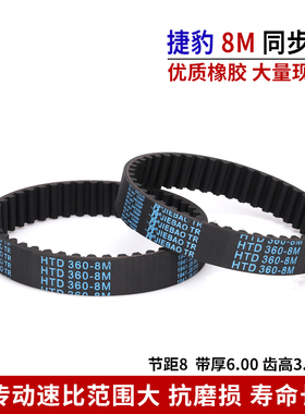 JIEBAO橡胶同步带HTD 2328-8M/2352/2360/2376/2384/2392/2400-8M