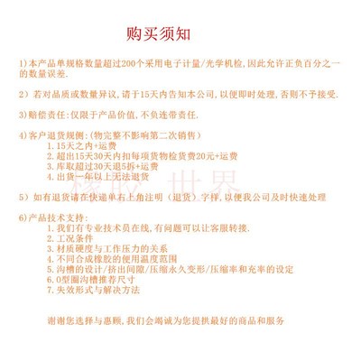 O型圈 氢化丁晴HNBR线径1.5MM外径18/18.5/19/20/21/21.5/22/24